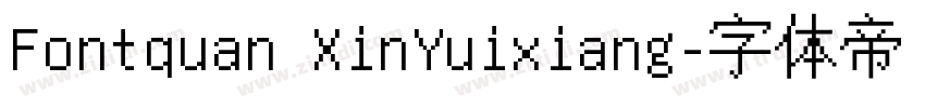 Fontquan XinYuixiang字体转换